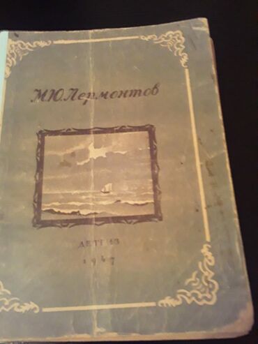 Bədii ədəbiyyat: Старинные книги. Чтобы посмотреть все мои объявления, нажмите на имя — 12