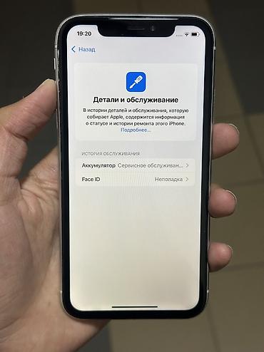 iphone xr 256: IPhone Xr, Б/у, 128 ГБ, Белый, 75 % — 2