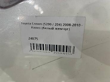 корона ош: Toyota, Б/у, Оригинал — 4