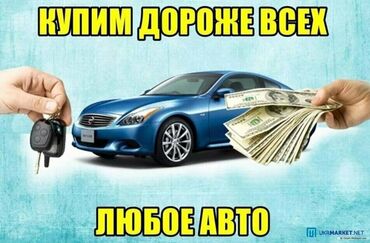 машина жук: Скупка автомобилей выкуп авто выкуп авто в любом состоянии звоните