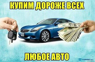 би такси выкуп авто: Срочный выкуп aвто. 24/7. Куплю вашу мaшину день в день на выгодныx — 3