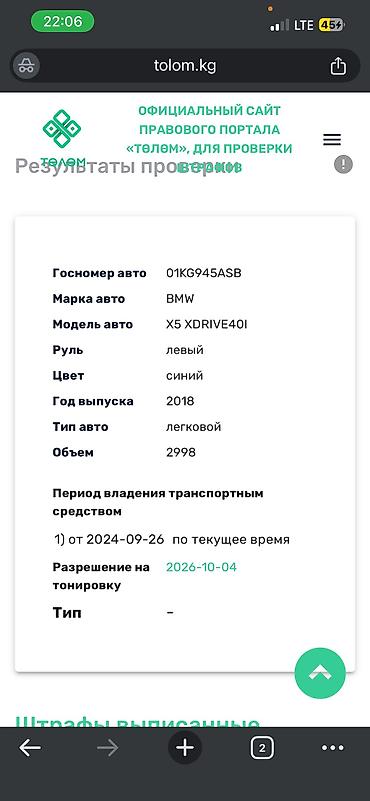 BMW: BMW X5: 2018 г., 3 л, Автомат, Бензин — 4