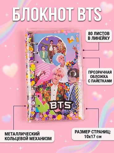 Канцтовары: BTS temalı bloknot - 80 ədəd xətli vərəq - Səhifə ölçüsü: 10×17 sm - — 1