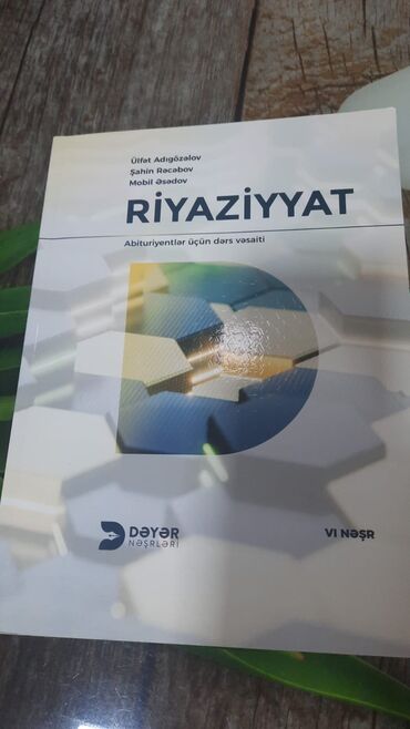 biologiya qayda kitabı: Riyaziyyat qayda kitabı. İçi təmizdir