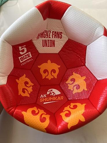 Мячи: Футбольный мяч AK Shumkar — Kyrgyz Fans Union, размер 5. - — 3