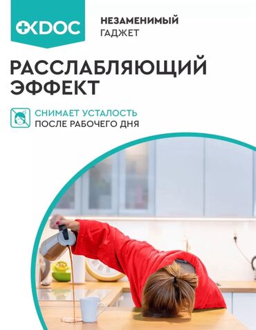 Виброплатформы: Виброплатформа OKDOC с музыкой и эспандерами Основные возможности: - — 9