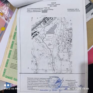 участок земля в селе воронцовке: 428 соток, Для сельского хозяйства