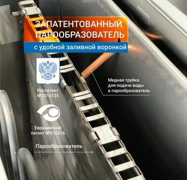 паровой генератор: Продаю каменку, производство Россия.новая