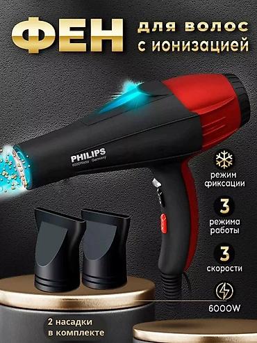 6000: Фен Philips, Профессиональный — 2