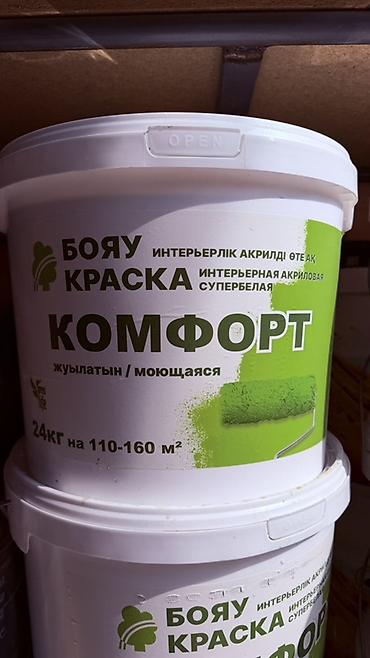 neto u pro: Интерьерная акриловая супербелая краска «Комфорт» (моющаяся). - Тип — 1