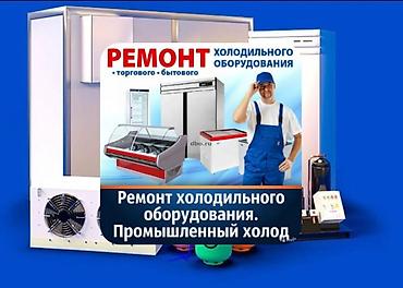 ремонт автокондиционер: ❄️ РЕМОНТ И СЕРВИСНОЕ ОБСЛУЖИВАНИЕ КОНДИЦИОНЕРОВ И ХОЛОДИЛЬНИКОВ ❄️ ✅ — 8
