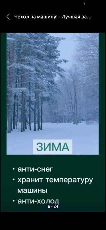 Тенты: Универсальный тент Новый, Бесплатная доставка — 23