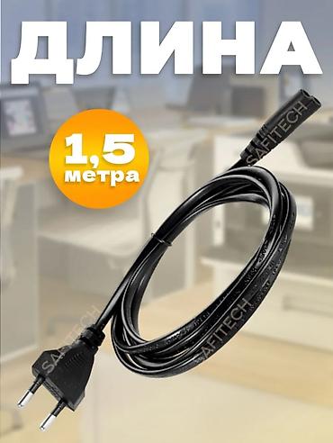 micro usb: ⚡Кабель питания IEC C7 - CEE 7/16 [0.5 мм², 1.5 метра, черный] Для — 6