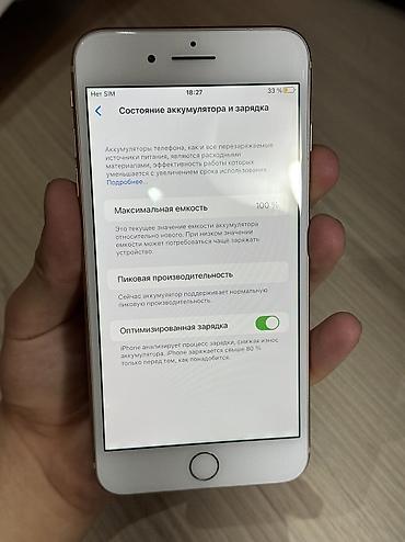 aifon: IPhone 8 Plus, Б/у, 256 ГБ, Золотой, Чехол, 100 % — 2