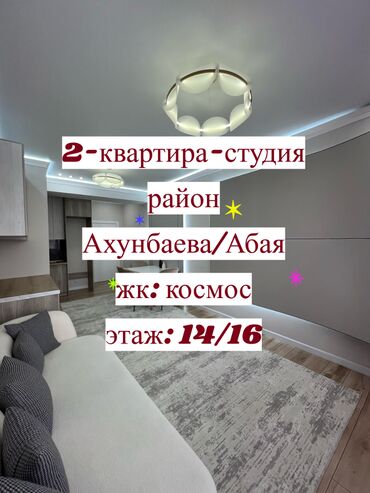 снять квартиру в беловодске луганской области: 2 бөлмө, 65 кв. м, Элитка, 14 кабат, Дизайнердик ремонт