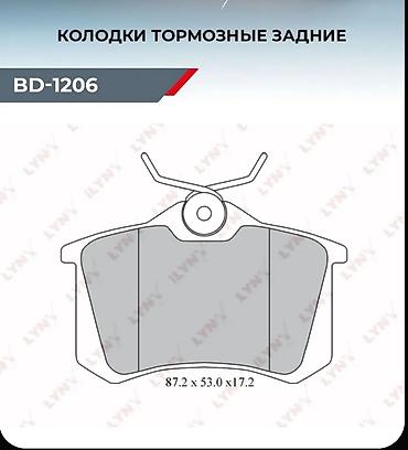 892 2: Комплект тормозных колодок Skoda Новый, Оригинал, Япония — 3