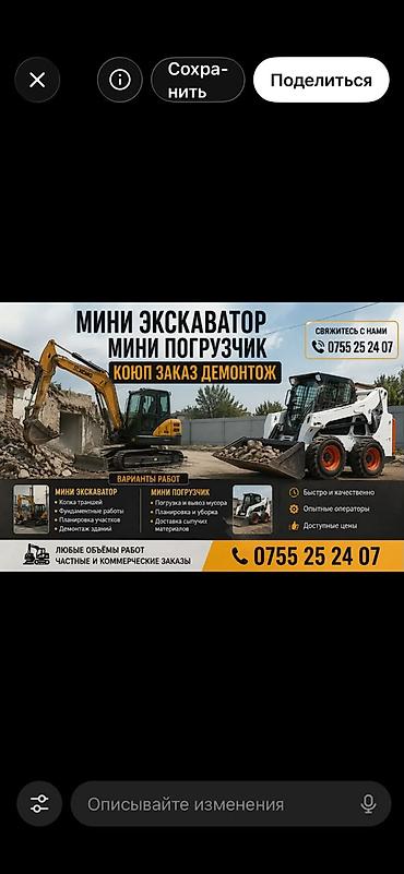 трактор аренда: Демонтажный работа Планировка участок обратный засыпка фундамент — 5