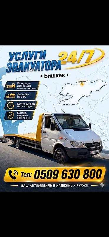 С лебедкой, С манипулятором, Со сдвижной платформой