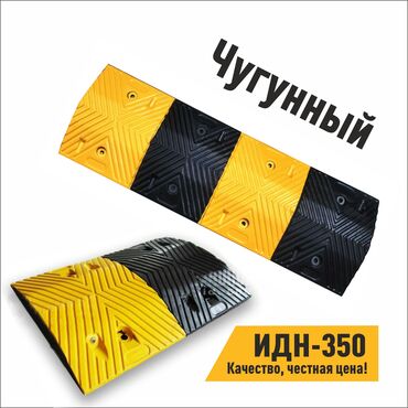 кровать полуторка бишкек: Лежащий полицейский Искусственная дорожная неровность ИДН‑350