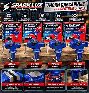 Наборы инструментов: Оптом и в розницу Инструменты SPARK LUX professional tools для — 34