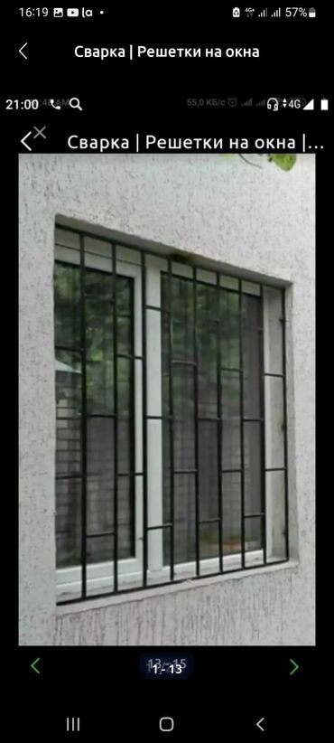 Сварка: Сварка | Решетки на окна — 12