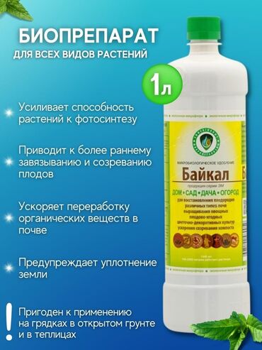 Удобрения и садовая химия: Удобрение Самовывоз, Платная доставка