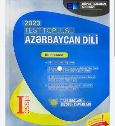 русский язык тест: 2-ci əl