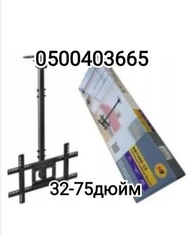 Установка телевизоров: Кронштейн для телевизора поворотно-наклонный с регулировкой высоты — 1