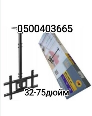 повесить телевизор на стену цена: Потолочный кронштейн для телевизора поворотно-наклонный от32до75дюймов