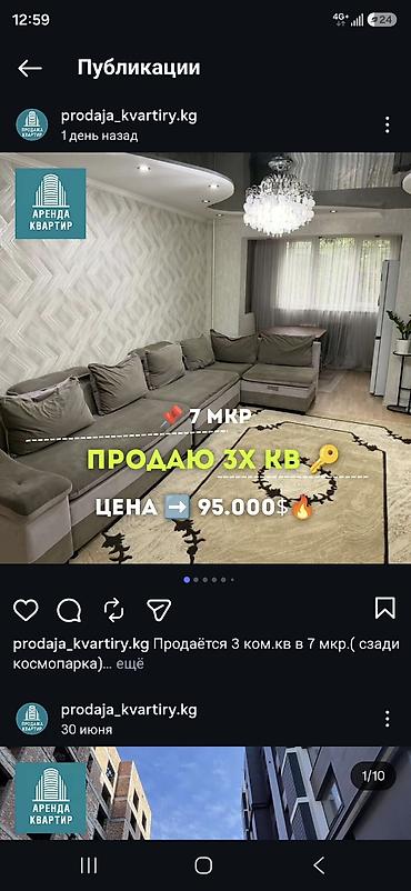 3 комнаты, 60 м², 7 мкр 104 серия, 1 этаж