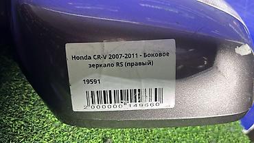 зеркало хонда срв: Боковое правое Зеркало Honda Б/у, Оригинал — 4