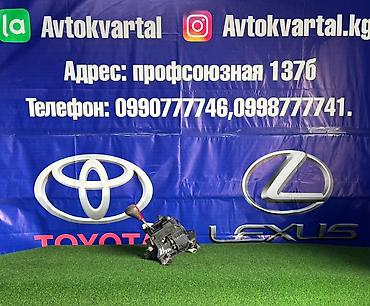 Рулевая колонка Lexus 2007 г., Б/у, Оригинал, Япония at lalafo.kg Рулевая колонка Lexus 2007 г., Б/у, Оригинал, Япония