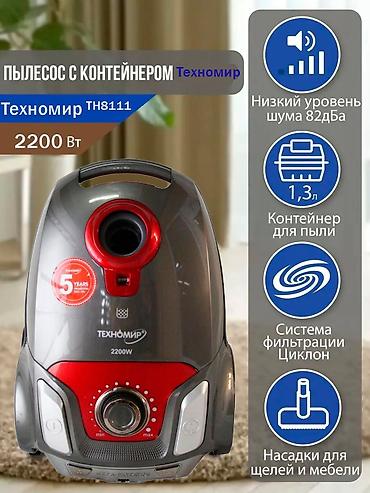 пылесос техномир 8111: Пылесос Техномир ТН 8111 — мощная уборка без лишних усилий! ✔️ — 3