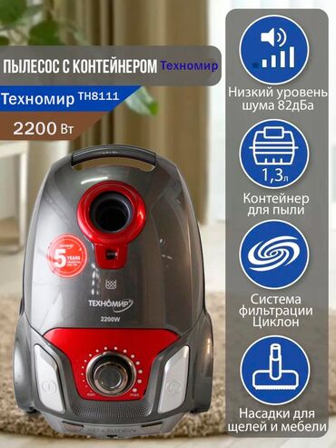 пылесос витек: 💨 Пылесос Техномир ТН 8111 — мощная уборка без лишних усилий!Гарантия