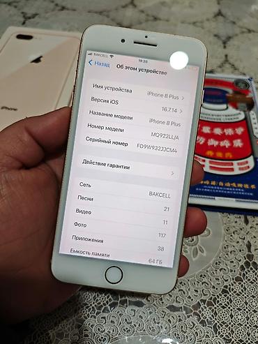 iphone 8 pilus: IPhone 8 Plus, 64 GB, Qızılı, Barmaq izi, Simsiz şarj, Sənədlərlə — 3