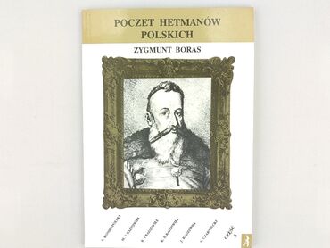 Book, genre - Non-fiction, condition - Perfect