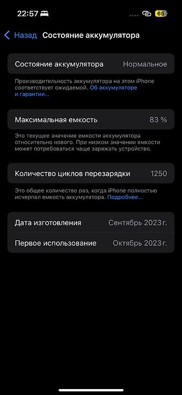 Уюлдук телефондор жана аксессуарлар: IPhone 15 Pro, Колдонулган, 256 ГБ, Black Titanium, Коргоочу айнек, Каптама, Куту, 83 % — 8