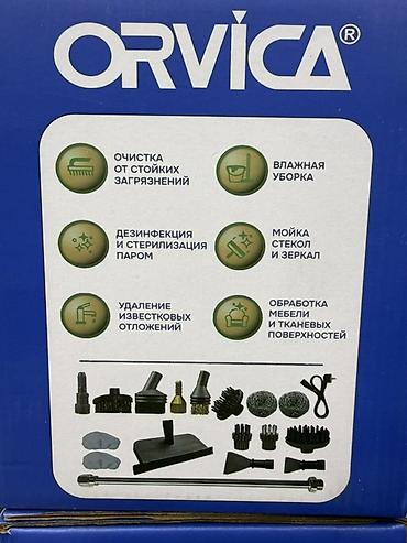 Пароочистители: Пароочиститель Напольный Новый — 5