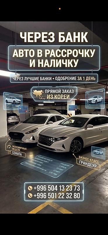 diamante 1996: Hyundai Sonata: 2019 г. — 1