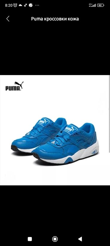 кроссовки для фитнеса: Puma кроссовки кожа Размер 36. Удобные и комфортные на каждый