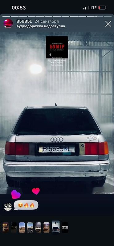 1000 к: Audi 100: 1992 г., 2 л, Механика, Бензин, Универсал — 2