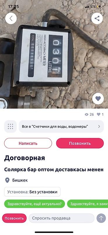 продажа авто бишкеке: Товар: топливо — дизельное (солярка), опт. Особенности и — 1