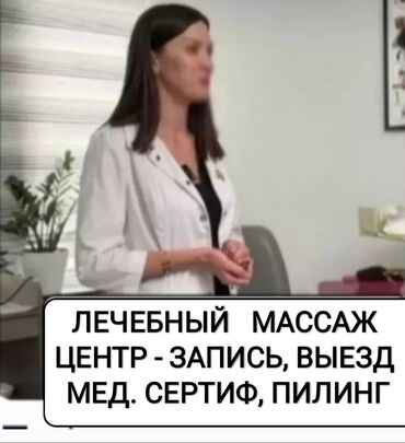 масаж скрытая камера: Массаж | Лечебный массаж | С выездом на дом