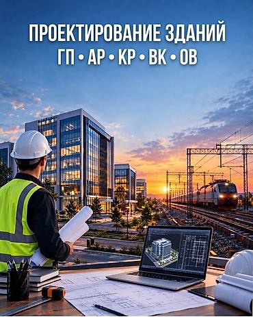 Design & Engineering Services, Architectural project, | Офисы, Technical Supervision