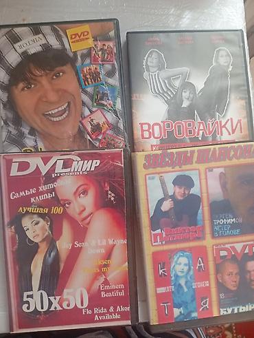 релиз: Сборник музыкальных CD/DVD дисков в жанре русского шансона и смежных — 2