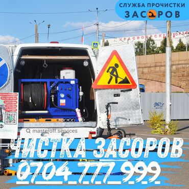 набор инструментов для работы с кожей: Профессиональная прочистка засоров - Выездная служба прочистки