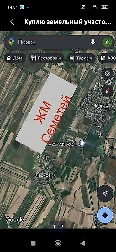 Куплю земельный участок в ЖМ «Семетей». оплата наличными Интересуют