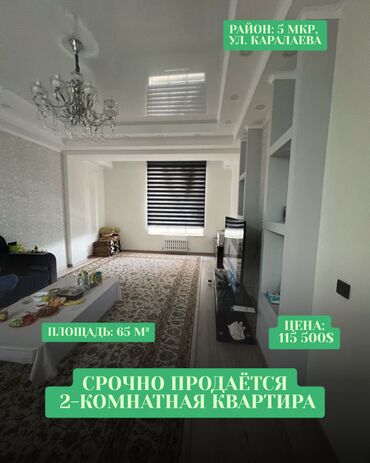 Продажа домов: 2 комнаты, 65 м², Элитка, 4 этаж, Евроремонт