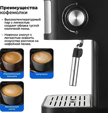 coffee maker: Кофеварка, кофемашина, Новый, Самовывоз, Платная доставка — 5