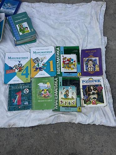 армированный скотч бишкек: Книги китептер б/у
Бишкек Арча Бешик ГУМ — 1